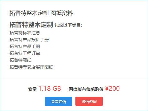拓普特产品报价手册