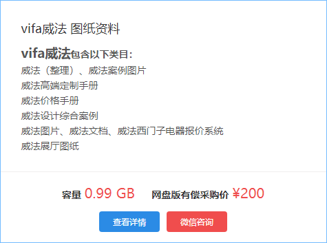 威法西门子电器报价系统