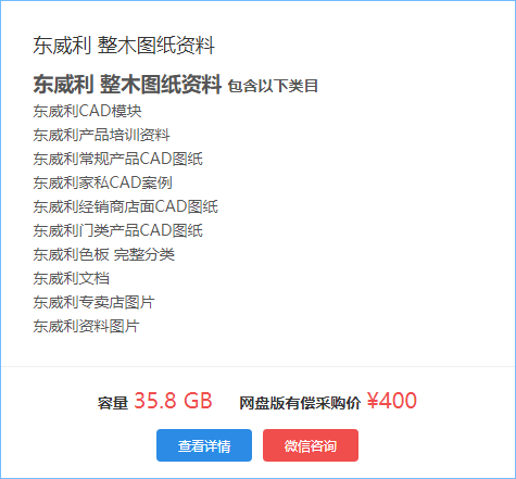 东威利经销商店面CAD图纸