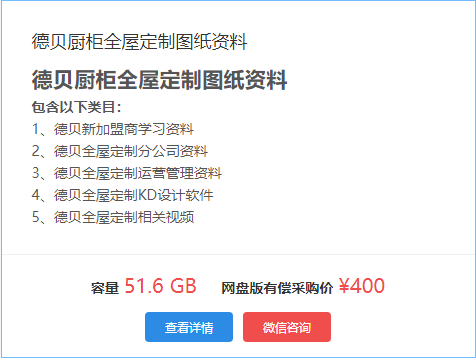 1、德贝新加盟商学习资料