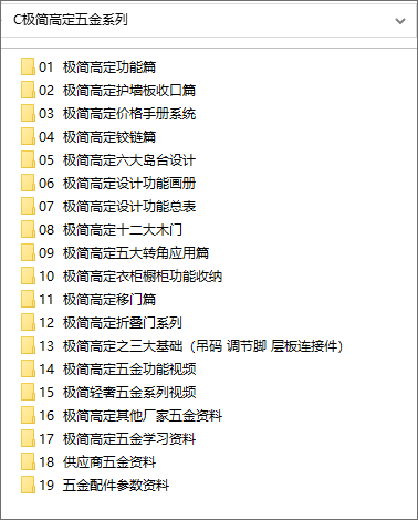 01  极简高定功能篇